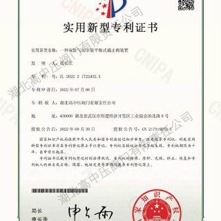 一種雙缸氣動(dòng)節(jié)能平衡式截止閥裝置